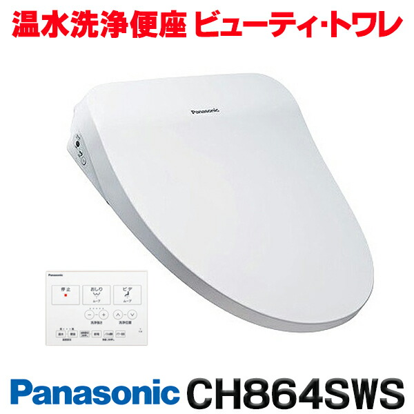 楽天市場】Panasonic パナソニック 温水洗浄便座 ビューティ・トワレ旧