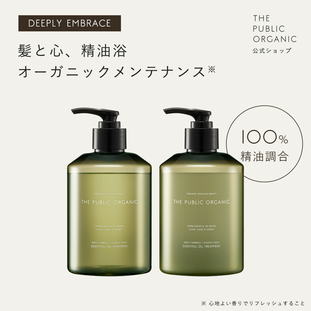 楽天市場】ザ パブリック オーガニック シャンプー トリートメント