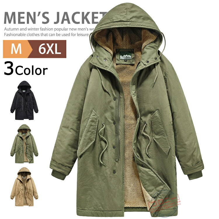 楽天市場】モッズコート メンズ 裏ボア ロング ジャケット 黒 ブラック