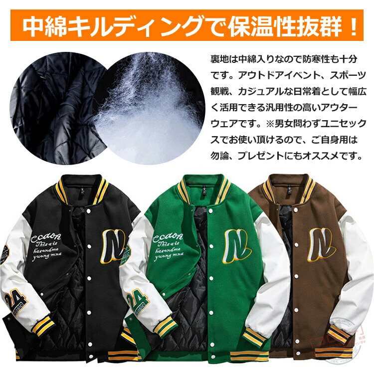 楽天市場】【送料無料】メルトン スタジャン メンズ ワッペン 暖かい