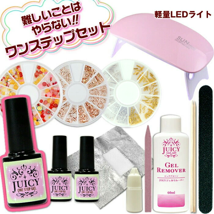 楽天市場】ジェルネイルキット 超簡単ワンステップジェルとハイパワー