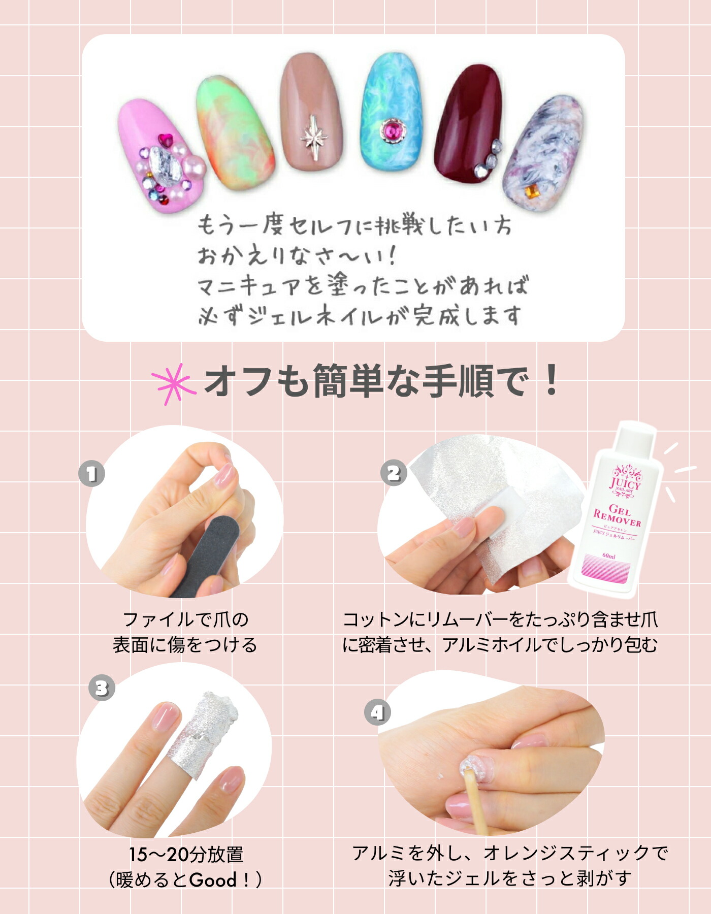 楽天市場】ジェルネイル セルフキット ジェルネイルキット 超簡単ワン