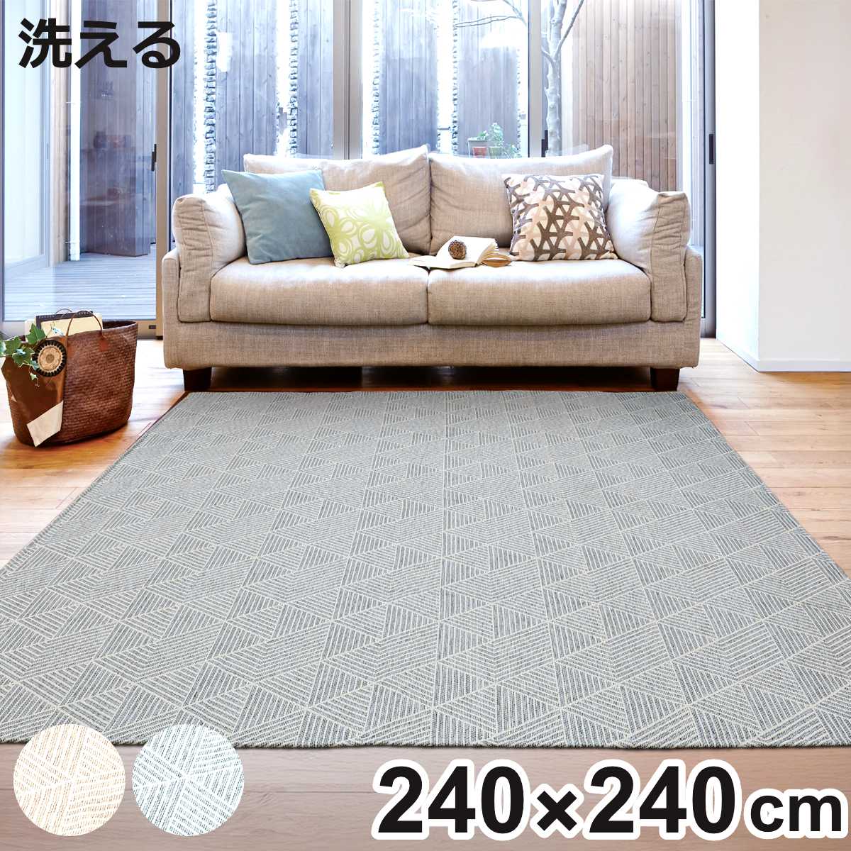 ラグ 240 ホットカーペット対応」の人気商品一覧 | 安い商品を通販