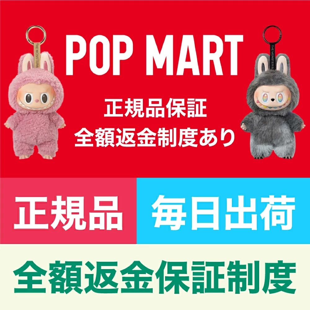 楽天市場】【正規品保証】LABUBU ファン必見！ラブブ POP MART ラブブ