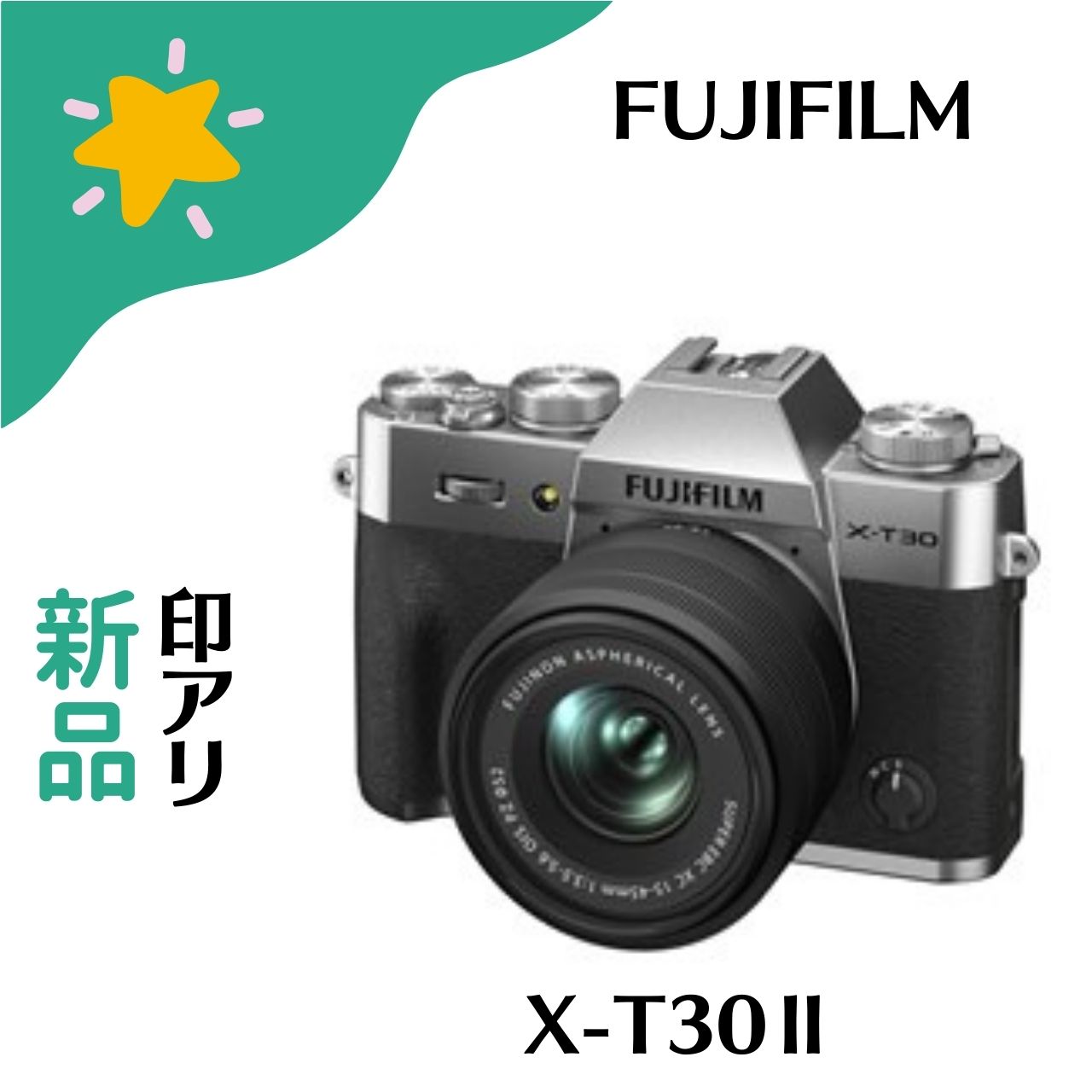 デジタル一眼カメラ x-t30ii fujifilm」の人気商品一覧 | 安い商品を