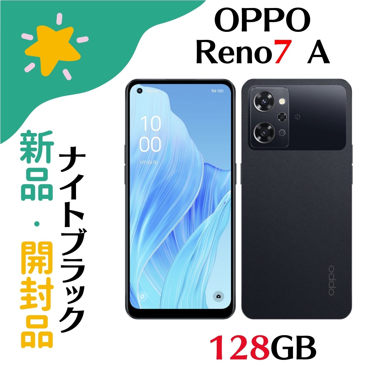 スマートフォン oppo reno7a」の人気商品一覧 | 安い商品を通販サイト