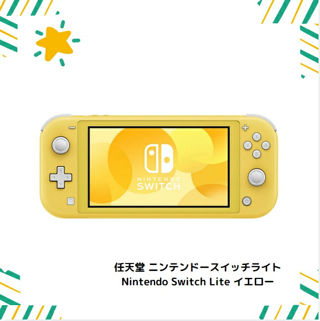 Nintendo Switch 本体 イエロー Amazon.co.jp: Nintendo Switch Lite