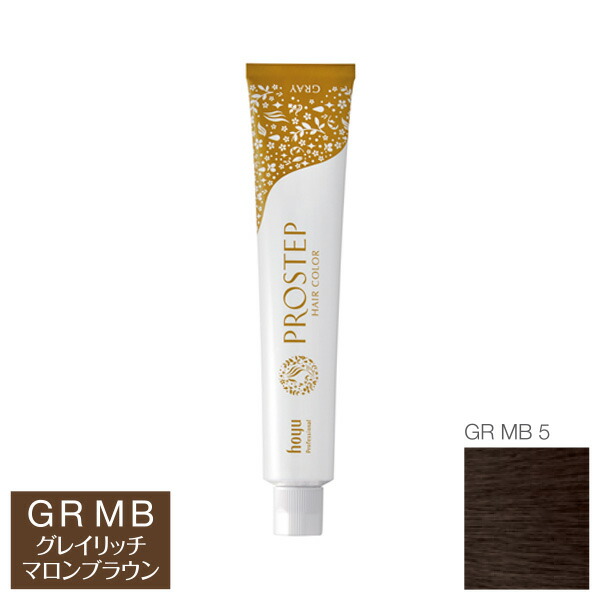 楽天市場】ホーユー プロステップ GR MB 5 グレイリッチマロンブラウン
