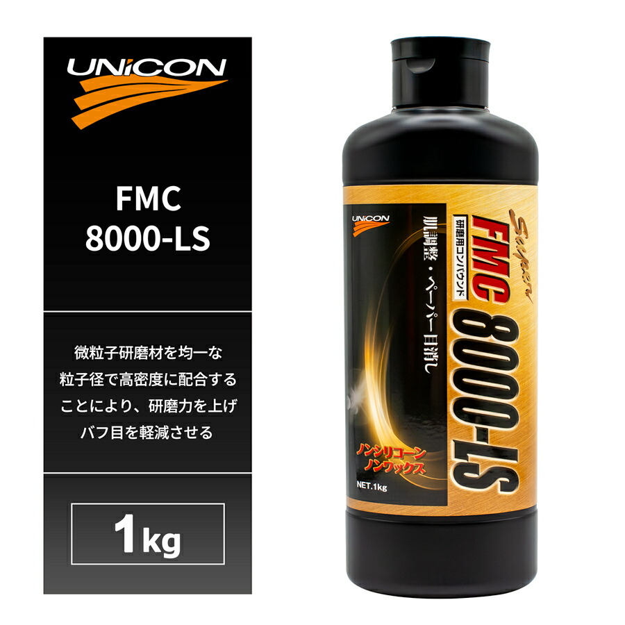 楽天市場】ユニコン fmc 8000-lsの通販
