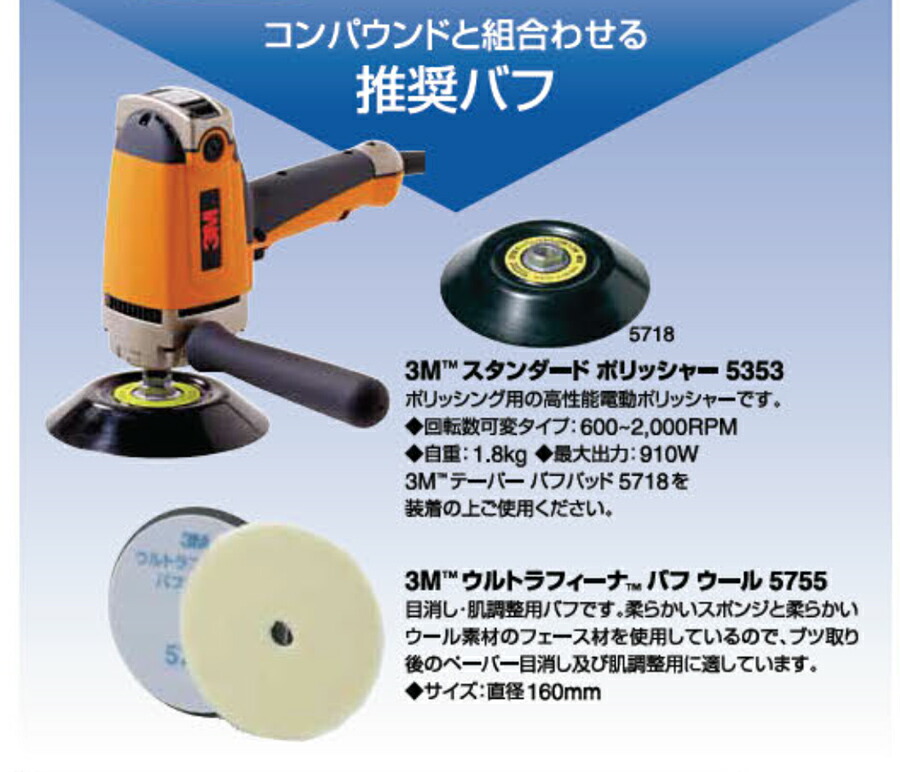 楽天市場】3M 5939 ウルトラフィーナ コンパウンド SC 750ml #605939