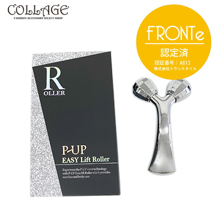 楽天市場】イージー リフト ローラーの通販