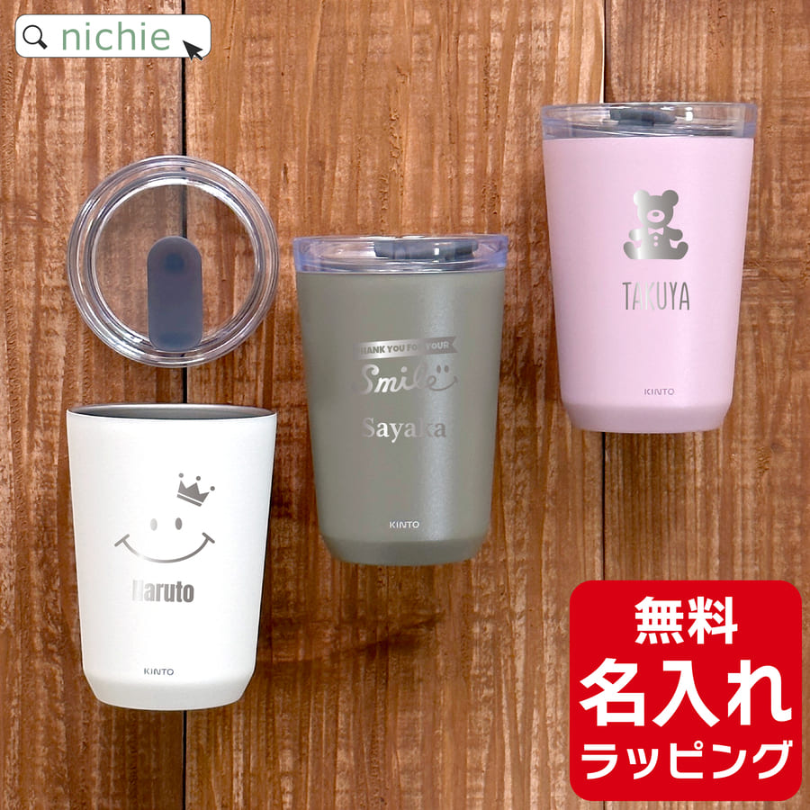 楽天市場】＼レビュー特典／ KINTO キントー タンブラー トゥーゴー