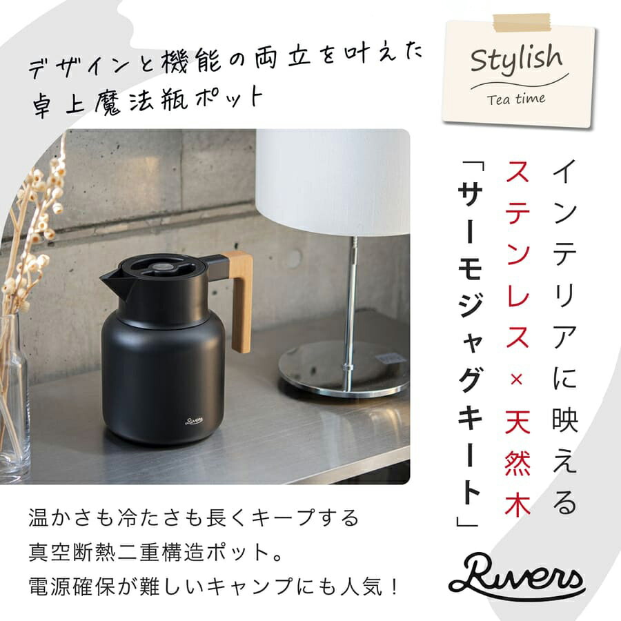 楽天市場】＼レビュー特典／ 名入れ リバーズ サーモジャグ キート