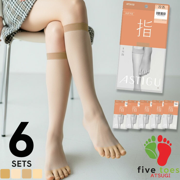 楽天市場】5本指 ショート ストッキング アツギ 指 ひざ下丈 FS7025 6