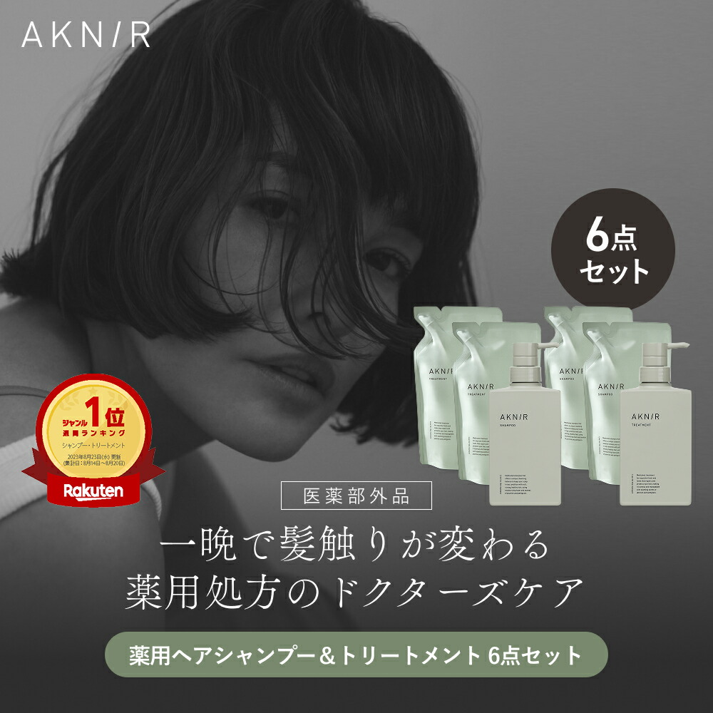 AKNIR シャンプー トリートメントセラムセット【ジャスミンプチグレン】 楽天市場】 シリーズ > GREEN【ジャスミン×プチグレン】 : AKNIR公式