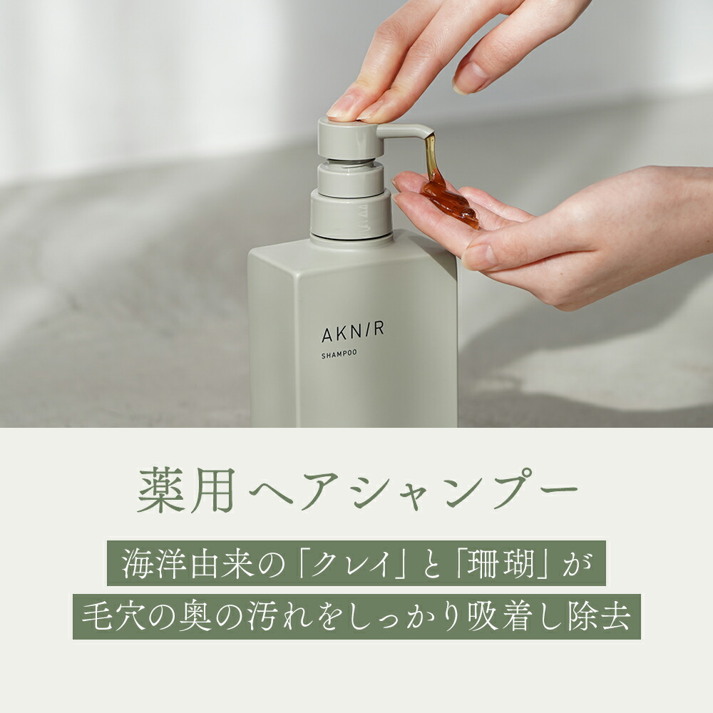 楽天市場】【シリーズ累計200万個突破】AKNIR アクニー 梨花開発 薬用