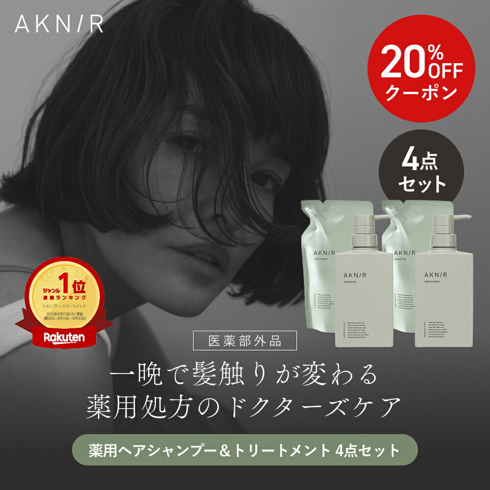 AKNIR」の人気商品一覧 | 安い商品を通販サイトから探す - 価格.com