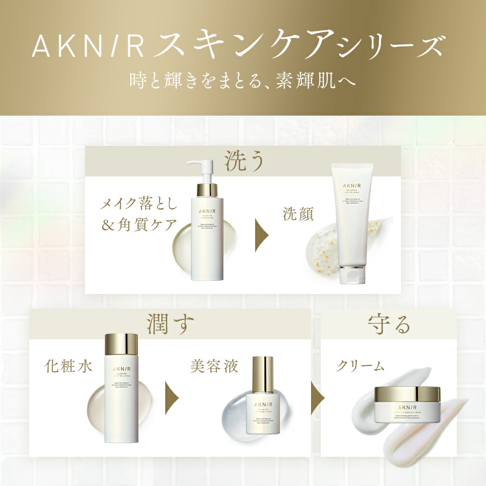 楽天市場】AKNIR（アクニー）公式【梨花開発】バランシングリポナノ