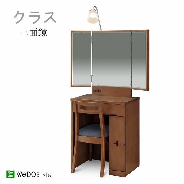楽天市場】大塚家具（ドレッサー・鏡台｜収納家具）：インテリア・寝具