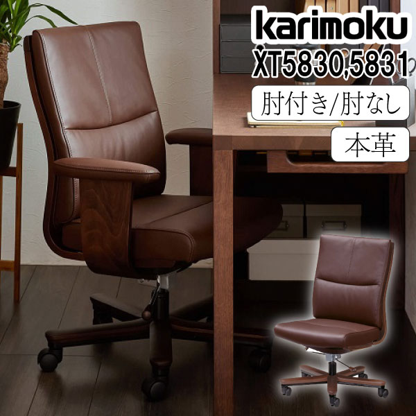 楽天市場】[最大400円OFFクーポン配布中] カリモク カリモク家具 XT583