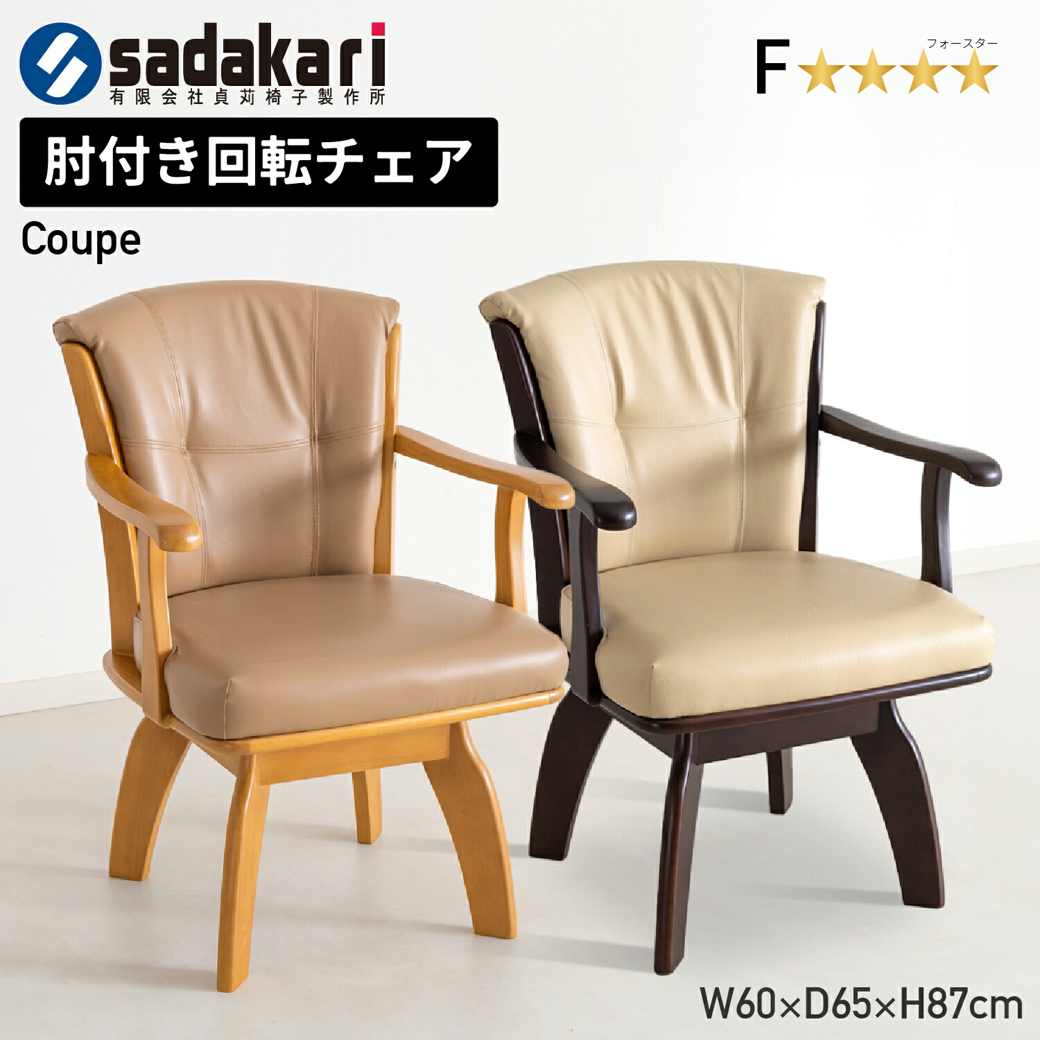 楽天市場】廃番 【口コミプレゼント付！】ダイニングチェア 回転 肘