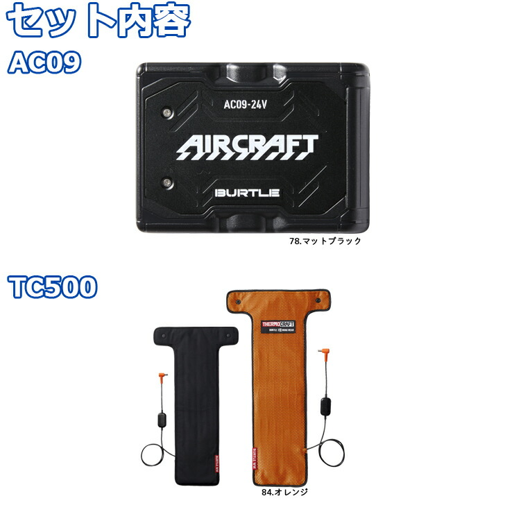 楽天市場】【バートル 2025 秋冬 新作】サーモクラフト 電熱パッド