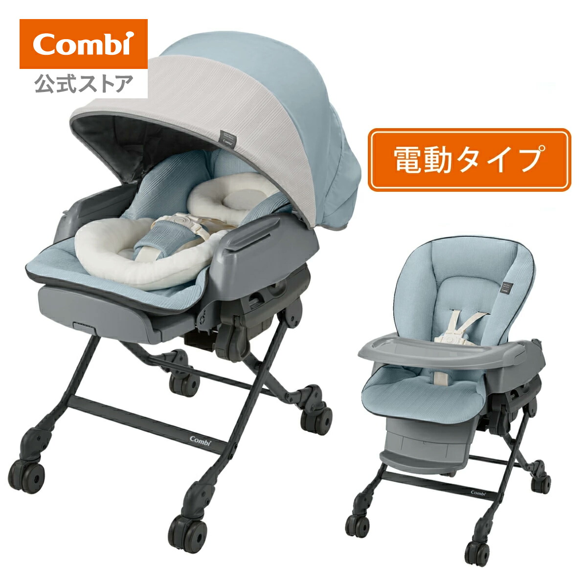 楽天市場】【公式】コンビ Combi 電動 スウィング ベビーラック