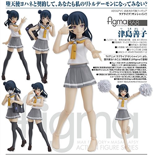 楽天市場】【中古】figma ラブライブ! サンシャイン!! 津島善子 ノン