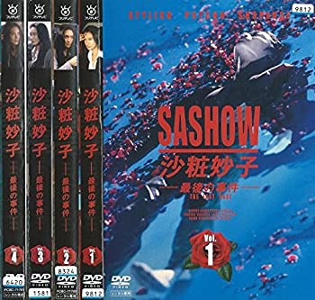 楽天市場】沙粧妙子 最後の事件＋帰還の挨拶（spドラマ） dvd