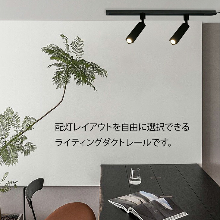 楽天市場】【4本セット】ダクトレール ライティングレール コンセント