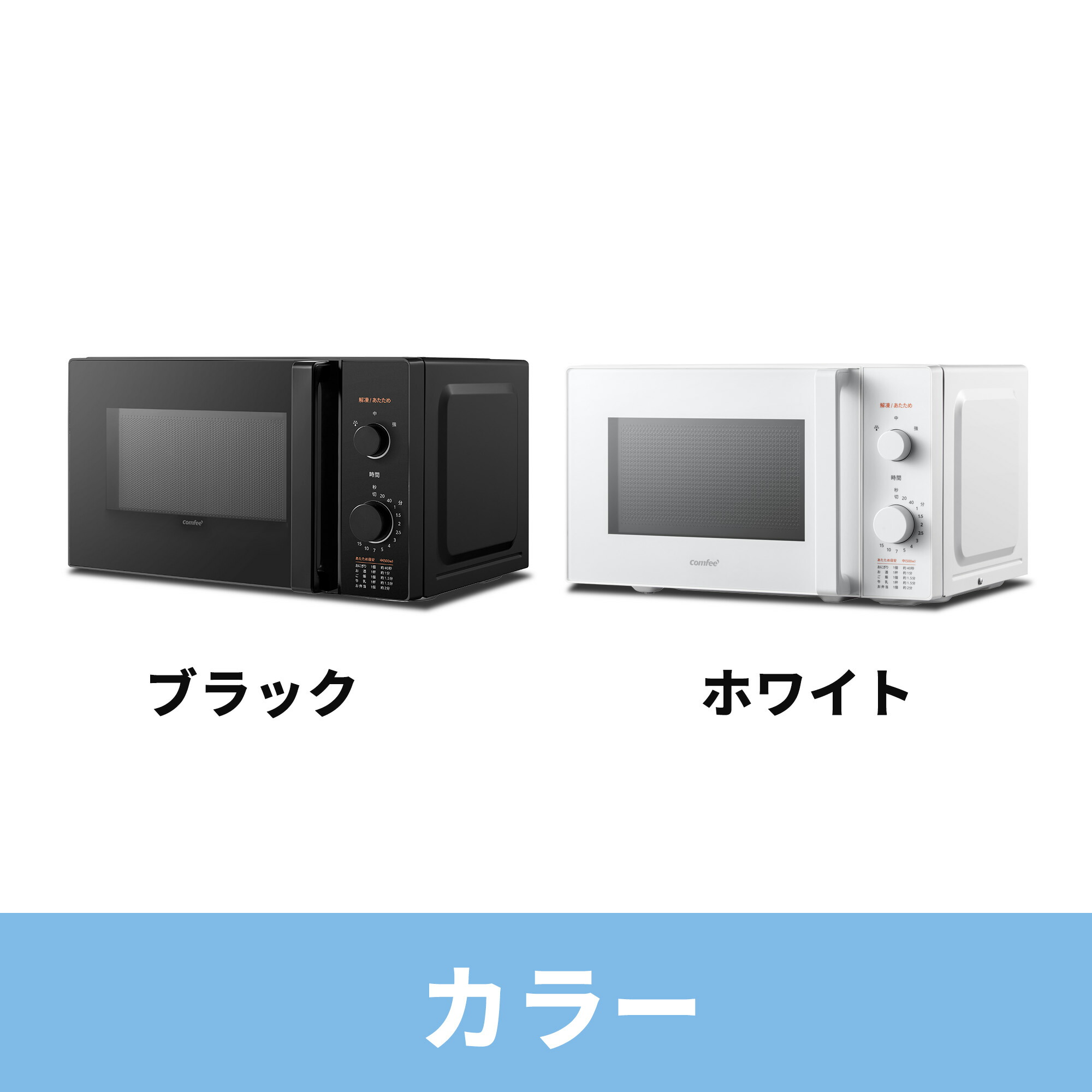 楽天市場】COMFEE' 電子レンジ 全国対応 単機能レンジ 17L レンジ 黒