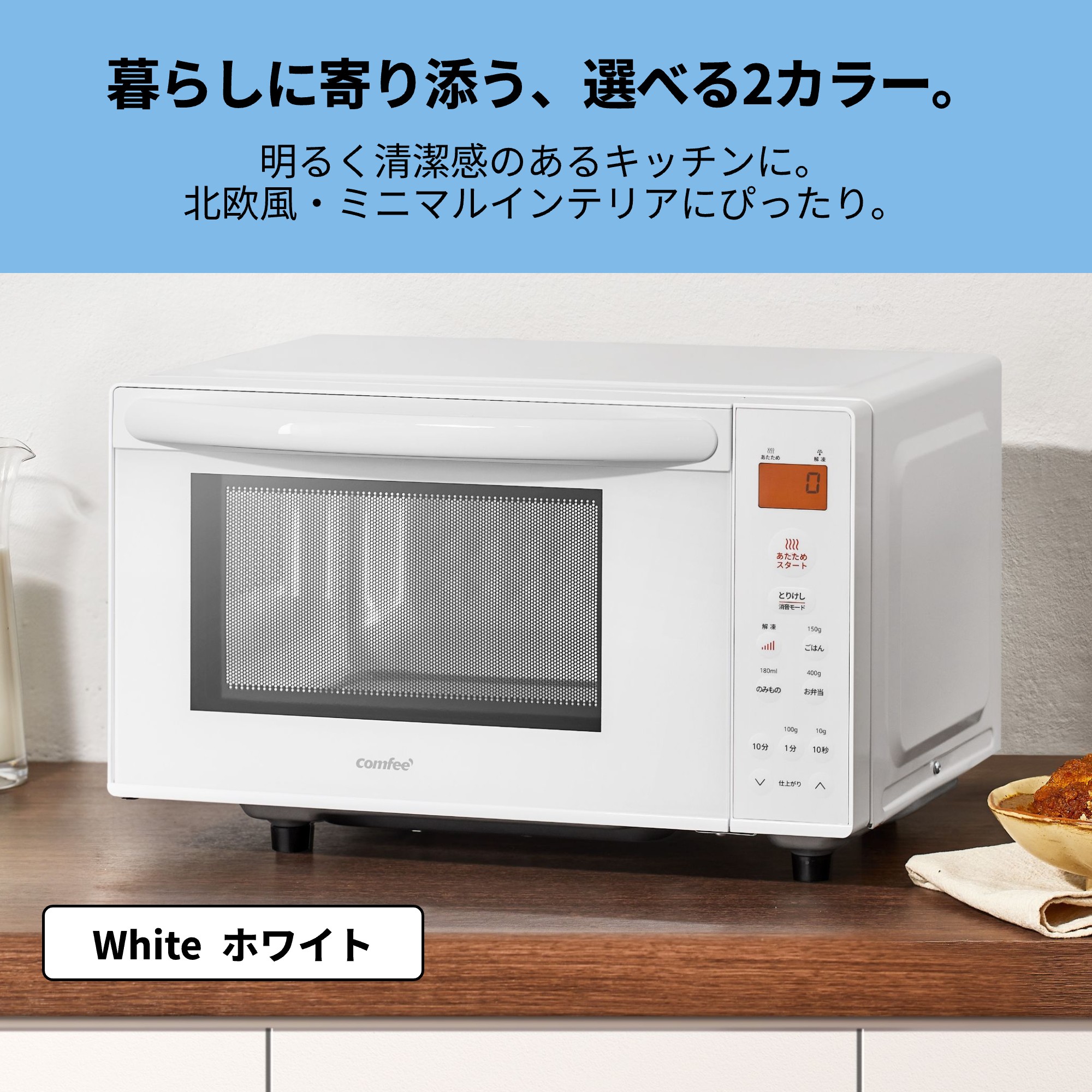 楽天市場】COMFEE' 電子レンジ 17L 縦開き マイコン式 フラット 単機能