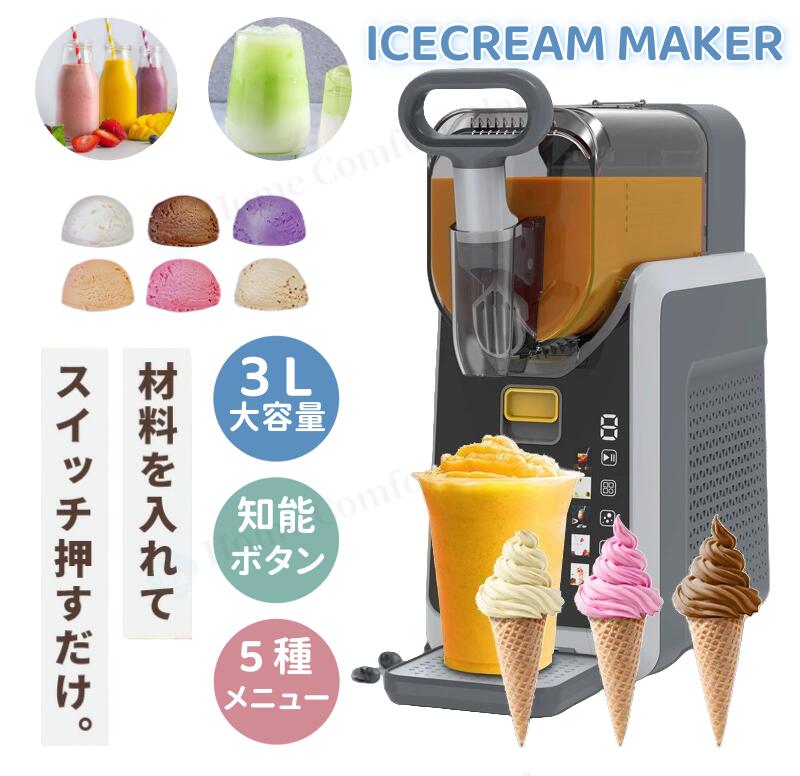 楽天市場】【レビュー特典☆】アイスクリームメーカー アイス