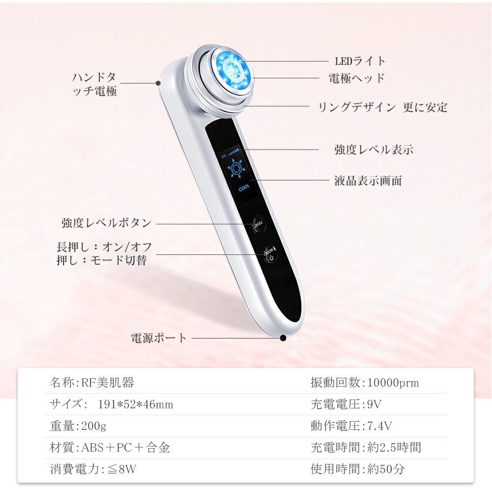 楽天市場】【最新】1年保証付☆RF美顔器 ラジオ波美顔器 クレンジング
