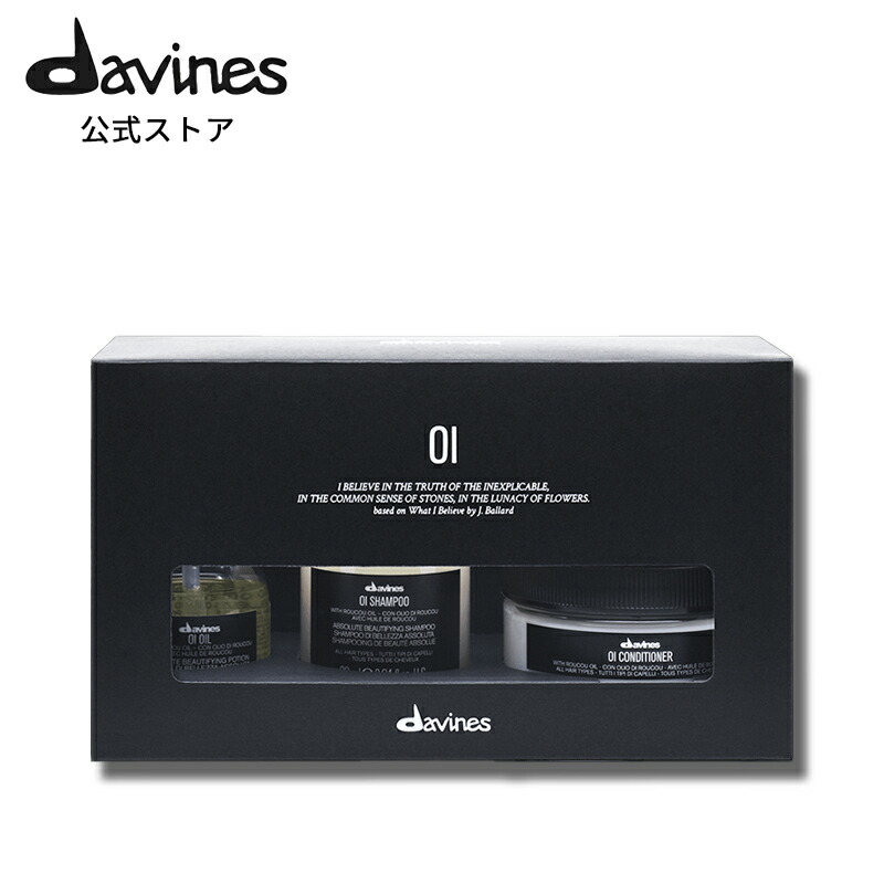 楽天市場】【公式】 ダヴィネス オイ スターターキット 【 ダヴィネス