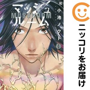 楽天市場】マジックマッシュルーム（本・雑誌・コミック）の通販