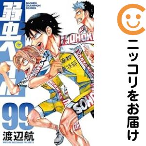 楽天市場】弱虫ペダル 全巻（コミック｜本・雑誌・コミック）の通販