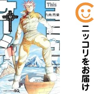 楽天市場】ディスコミュニケーション 全巻の通販