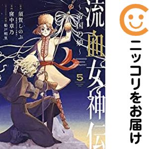 楽天市場】流血女神伝 セットの通販