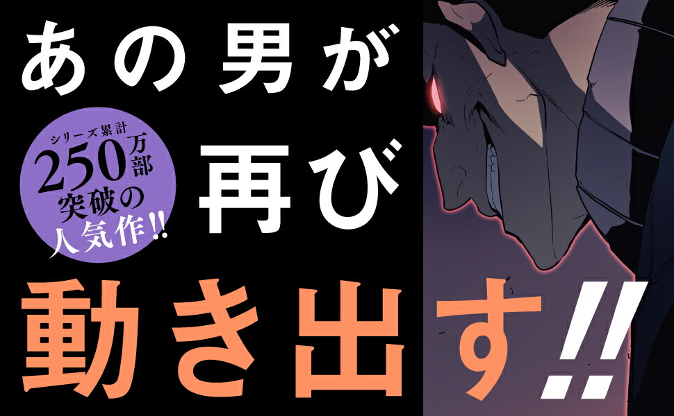 楽天市場】【新品】俺だけレベルアップな件 コミック 1-19巻全巻セット