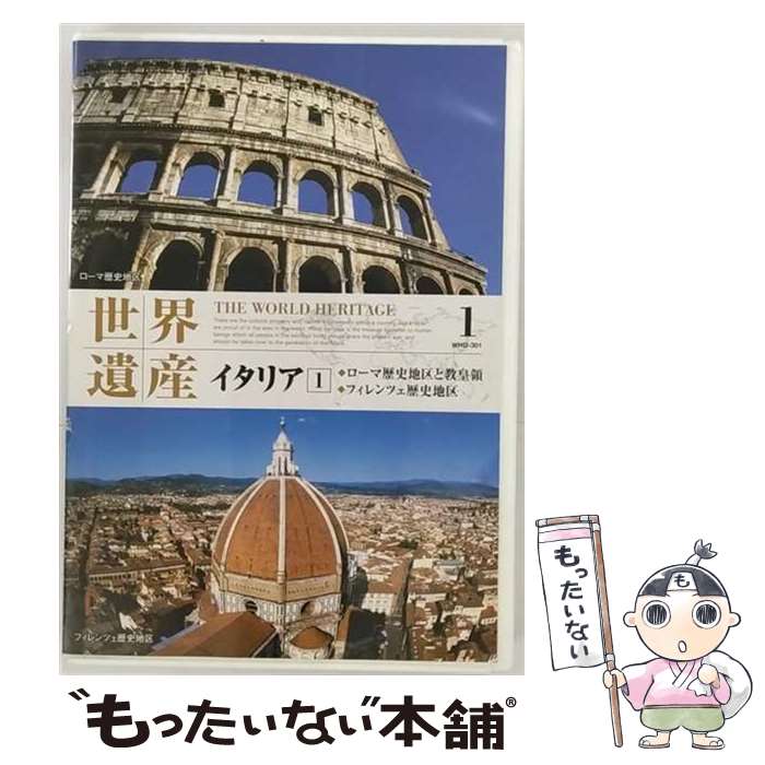楽天市場】世界遺産 イタリア dvdの通販