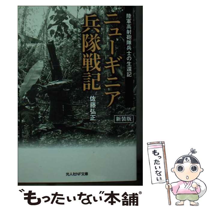 楽天市場】ロックス・クエスト 新米アーキニアの百日戦争の通販