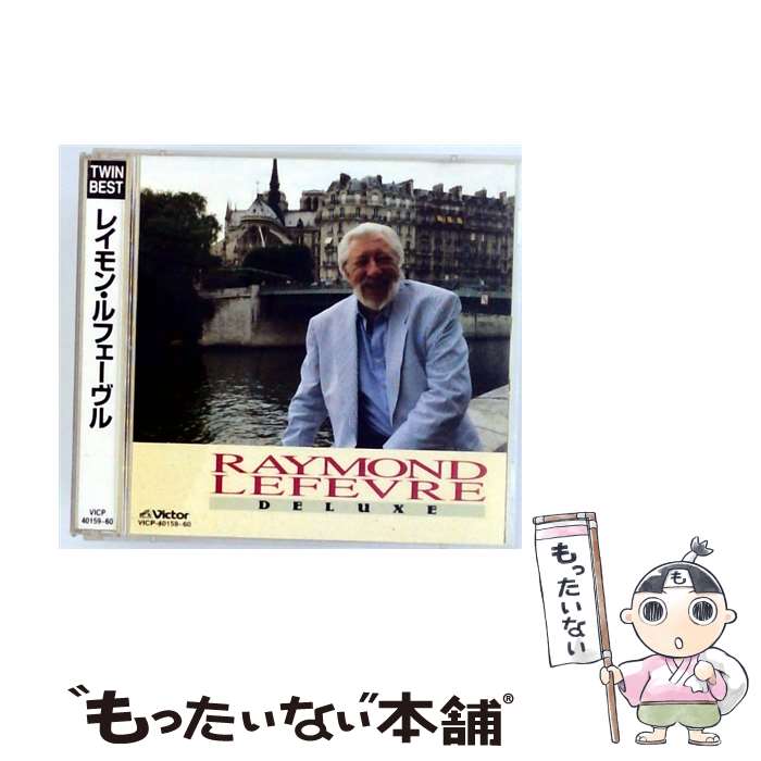 楽天市場】レイモン ルフェーブル cdの通販