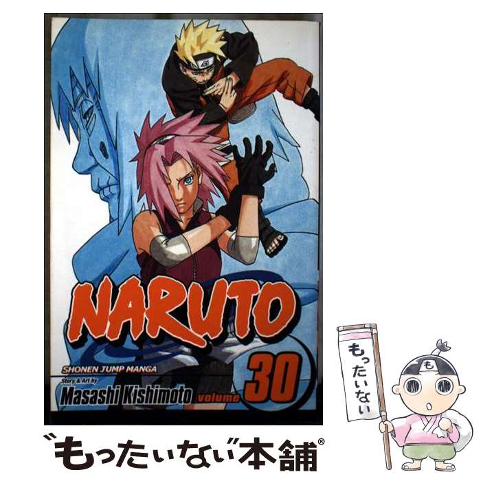 楽天市場】ナルト 30巻の通販