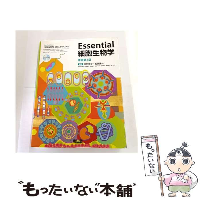 楽天市場】エッセンシャル免疫学 第3版の通販
