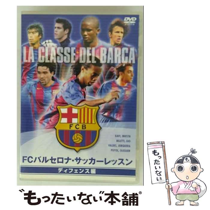 楽天市場】FCバルセロナ DVDの通販