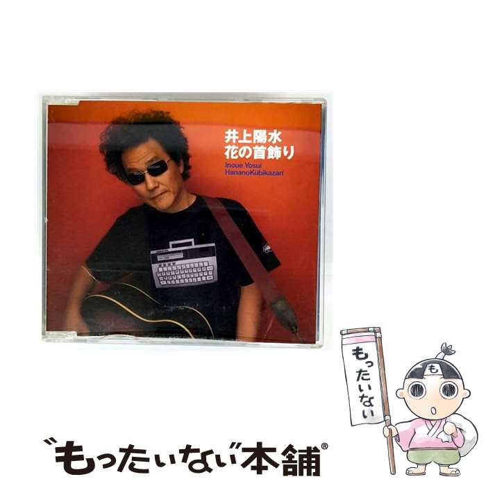 楽天市場】町田康 CD 中古の通販