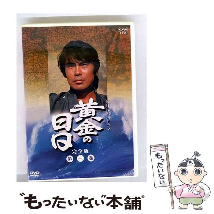 楽天市場】dvd 黄金の日日の通販