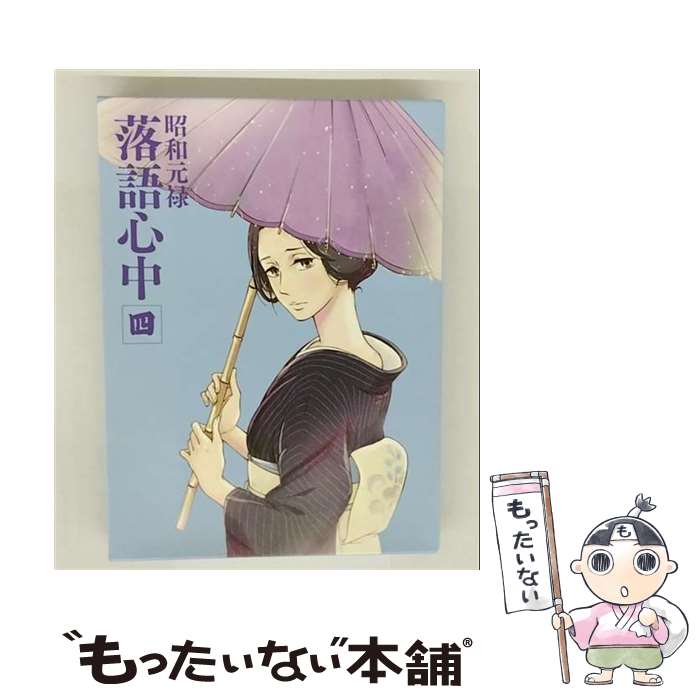 楽天市場】昭和元禄落語心中 blu－ray boxの通販