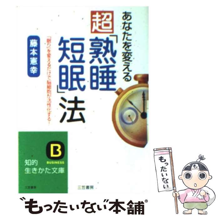 楽天市場】藤本憲幸の通販